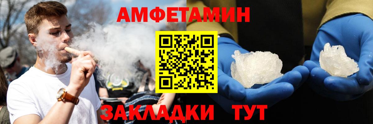 Амфетамин Premium  АМФЕТАМИН  Бахчисарай  Вход с VPN 