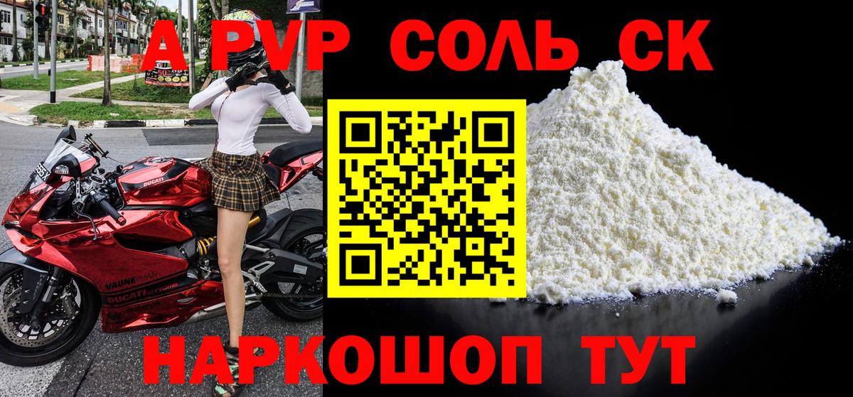 Alpha PVP кристаллы Бахчисарай