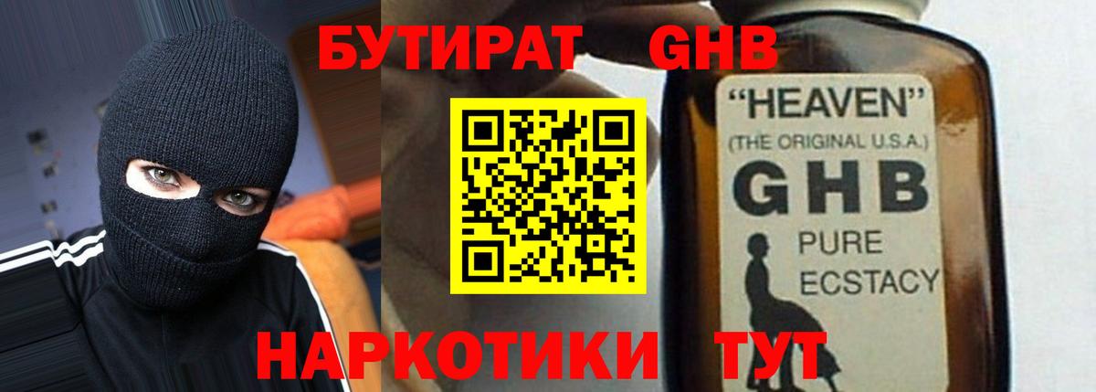БУТИРАТ 1.4BDO  Вход с VPN  Бахчисарай 