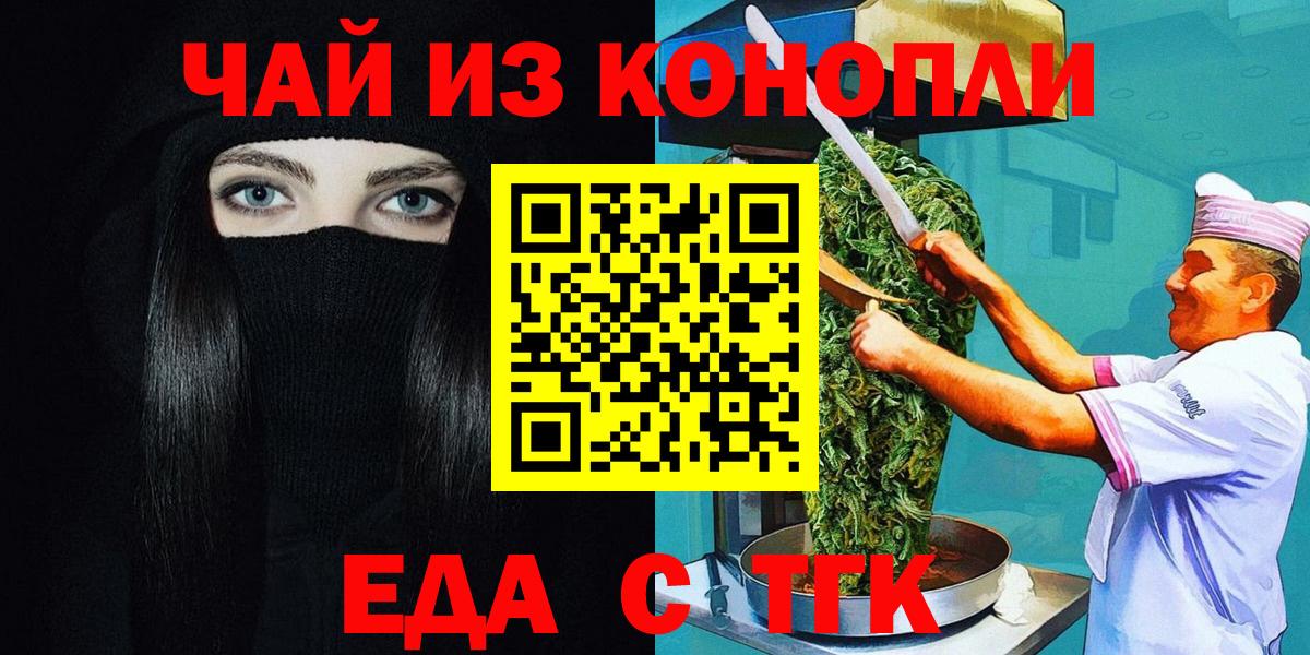 Cannafood марихуана  Вход с VPN  Бахчисарай 