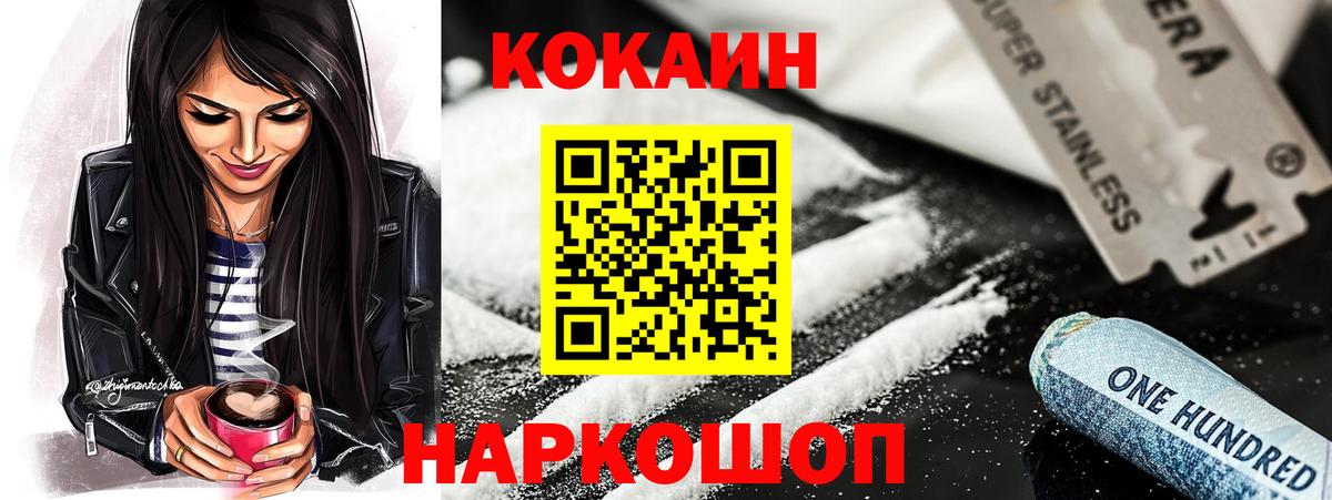 COCAIN Колумбийский  Вход с VPN  Бахчисарай  Cocaine Колумбийский 