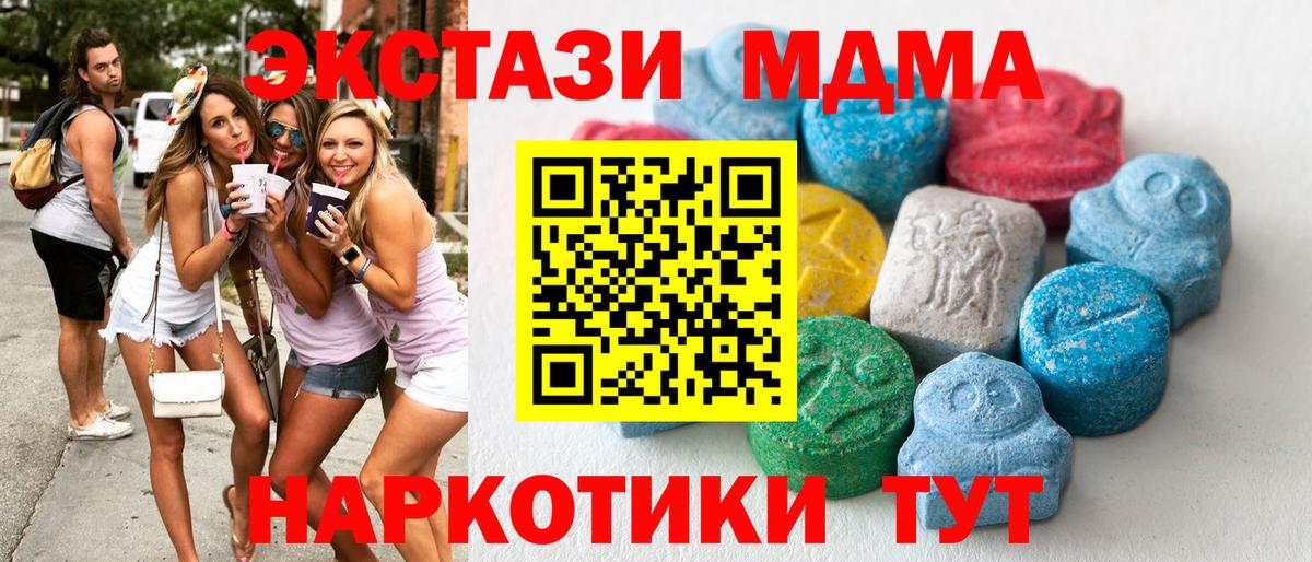 ЭКСТАЗИ TESLA  Ecstasy  Бахчисарай  Вход с VPN 