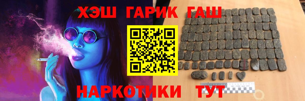 ГАШИШ ice o lator  ГАШИШ гарик  ГАШ  Вход с VPN  Бахчисарай 