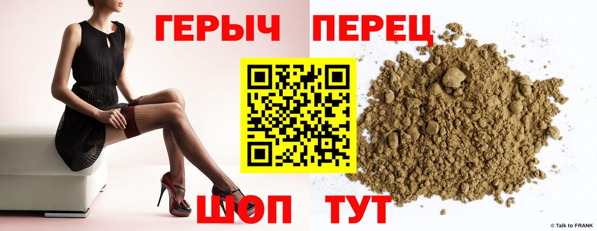 Героин VHQ  Вход с VPN  Героин  Бахчисарай 