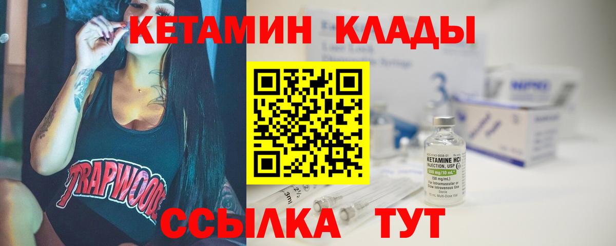 Бахчисарай  КЕТАМИН ketamine  Вход с VPN 