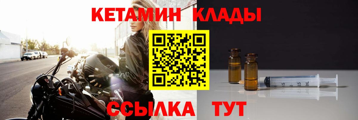 Кетамин VHQ Бахчисарай