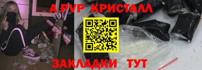 ALPHA PVP Ярославль