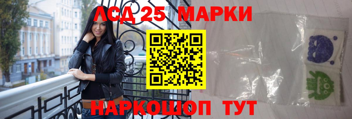 Лсд 25 экстази кислота Бахчисарай