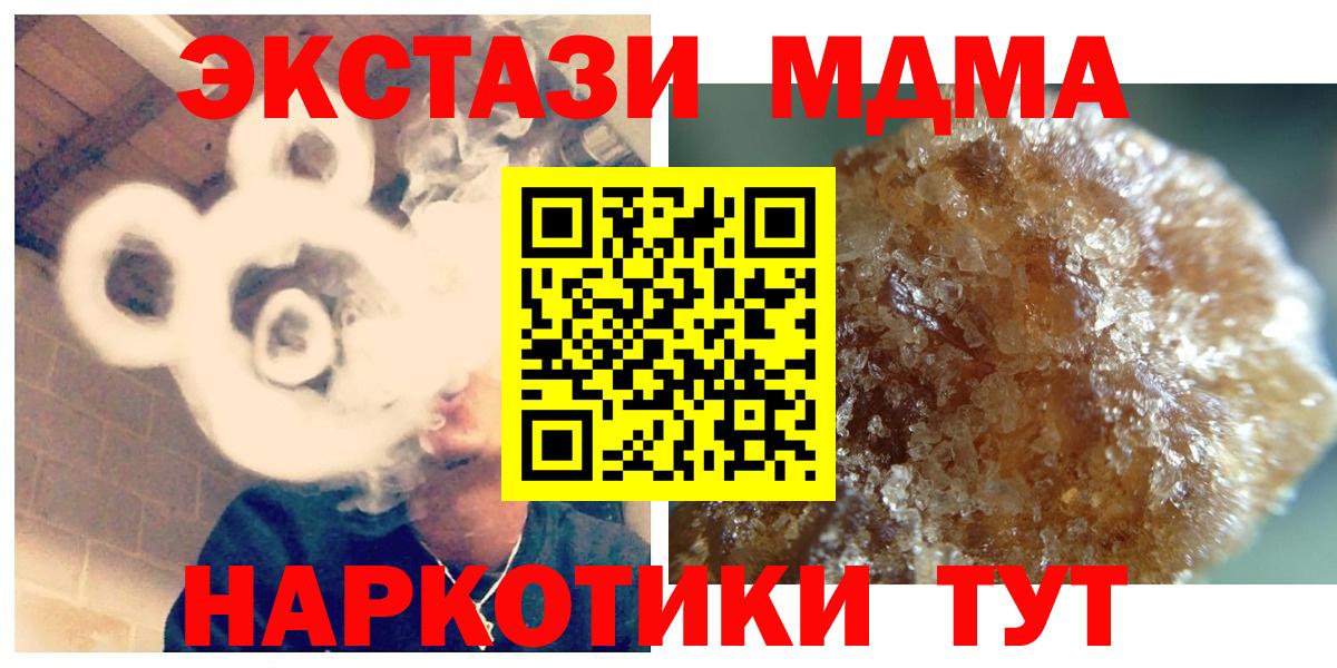МДМА Molly  Вход с VPN  Бахчисарай  МДМА кристаллы 
