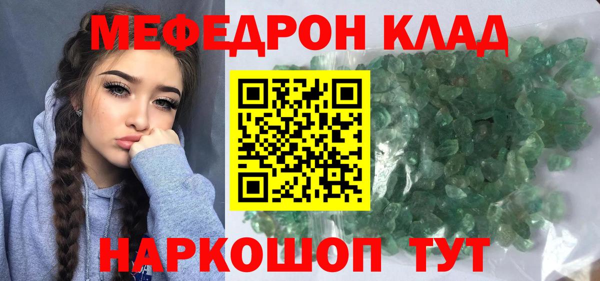 Меф мука  МЯУ-МЯУ  Бахчисарай  МЯУ-МЯУ  Вход с VPN  МЕФ кристаллы 