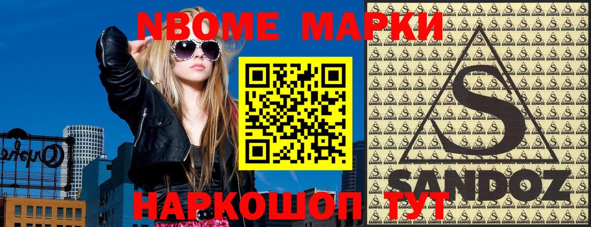 Бахчисарай  Марки NBOMe 1,8мг  Марки NBOMe 1,8мг  Вход с VPN 