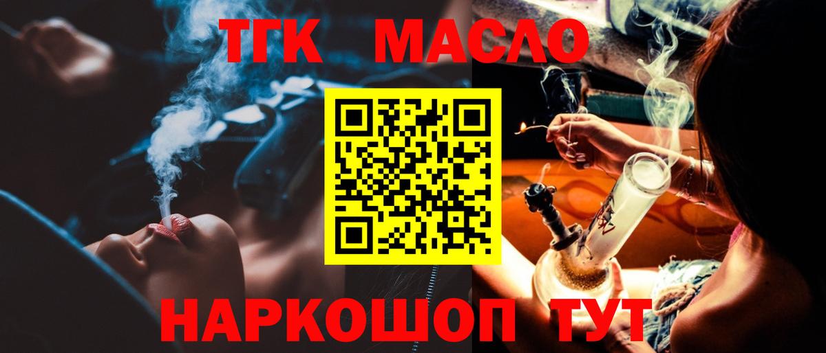 Дистиллят ТГК вейп  Вход с VPN  Бахчисарай 